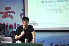 总裁25班《组织行为学》——许玉林