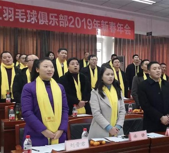重庆大学高级工商管理研修班正商汇羽毛球俱乐部2019年会顺利举行