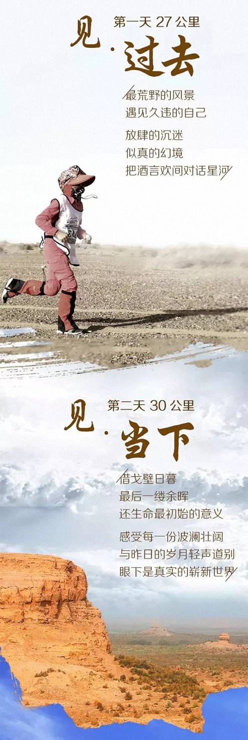 挑战无人区 · 博海国济战队招募令  中国敦煌戈壁站 2019.09.29-10.02 5.jpg