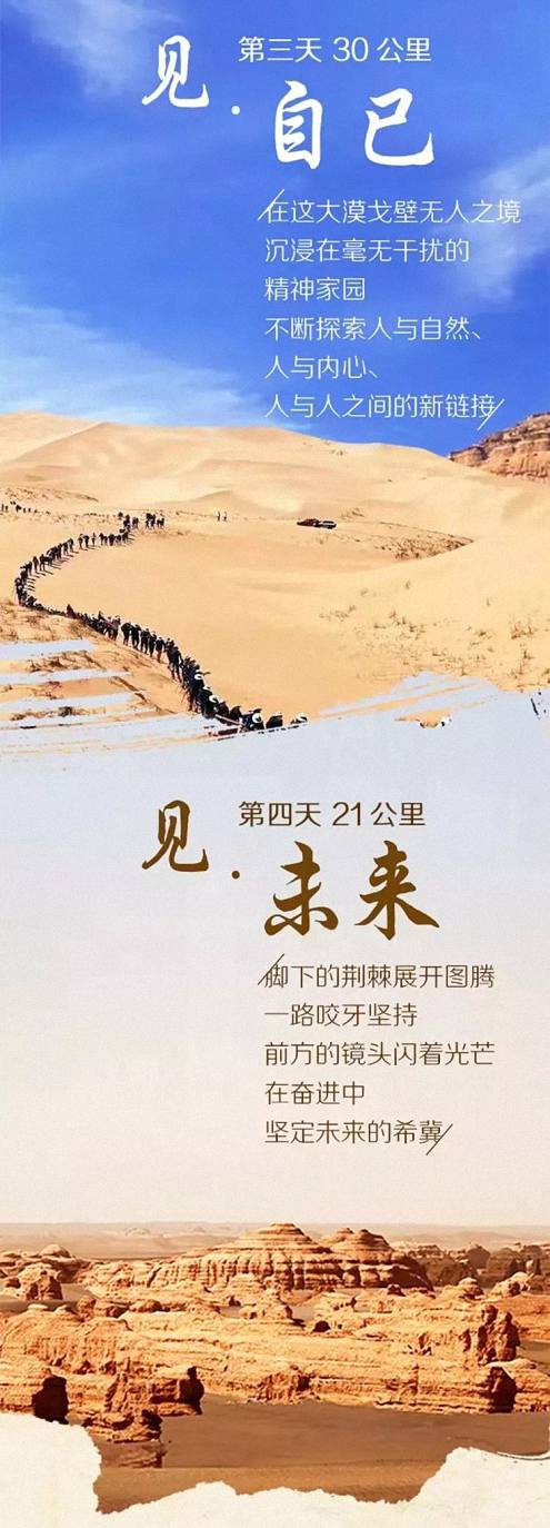 挑战无人区 · 博海国济战队招募令  中国敦煌戈壁站 2019.09.29-10.02 56.jpg
