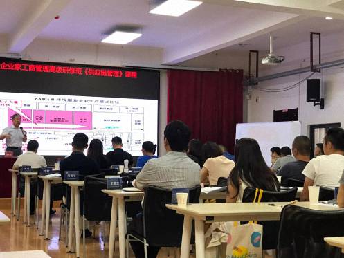【课程回顾】博海国济商学院武汉分院——企业家工商管理EMBA高级研修班之《供应链管理》 368.jpg