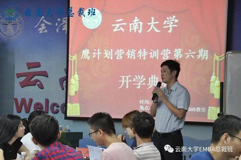 打造金牌营销团队——2019“鹰计划”营销特训营云南站第六期结束啦！262.jpg