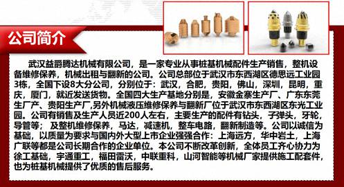 【企业走访】博海国济商学院湖北分院——总裁研修班学员企业武汉益爵腾达机械有限公司走访69.jpg