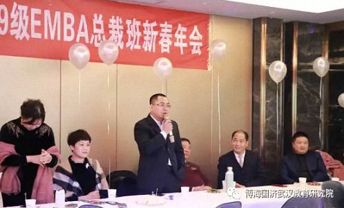 同学情，一生情！——记博海国济商学院武汉分院2019级EMBA总裁班新春年会圆满举行663.jpg