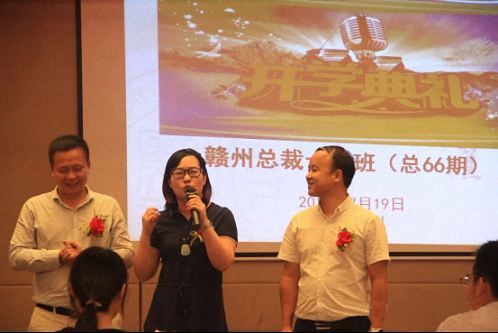乘风破浪 扬帆起航——博海国济商学院赣州总裁18班（江西66班）开学典礼隆重举行879.jpg