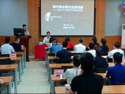 【课程回顾】翟万宝教授《商业模式运营与创新》西交大继教院盛大开讲