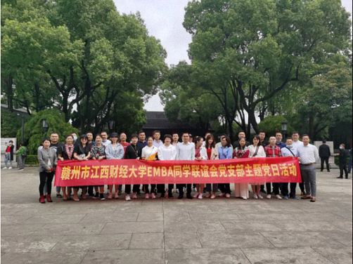 赣州市财大EMBA同学联谊会党支部开展纪念九一八事变89周年主题党日活动170.jpg