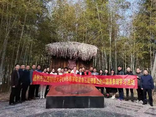 赣州教学点同学联谊会理事会成员兴国之行圆满举行0.jpg