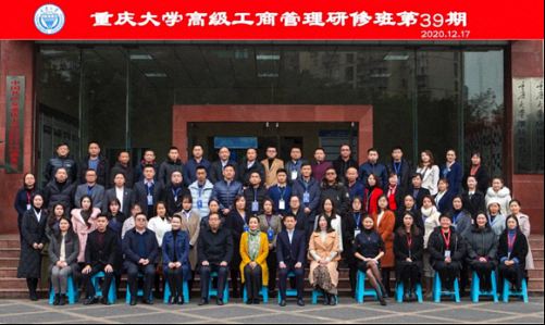 【开学典礼】博海国济商学院总裁班第164期暨重庆分院总裁39班隆重开班0.jpg