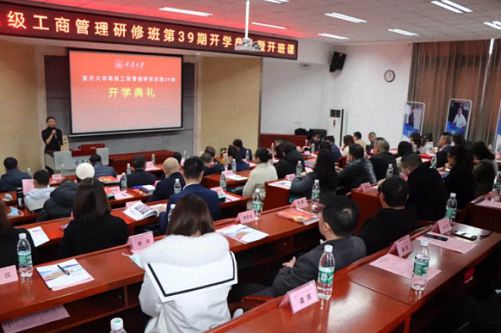 【开学典礼】博海国济商学院总裁班第164期暨重庆分院总裁39班隆重开班2.jpg