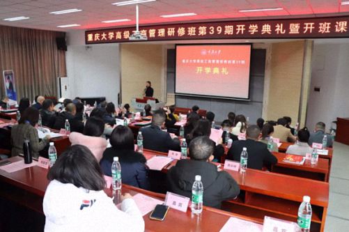 【开学典礼】博海国济商学院总裁班第164期暨重庆分院总裁39班隆重开班1372.jpg