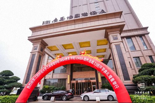 【开学典礼】博海国济商学院总裁班第165期暨赣州教学点总裁23班隆重开班0.jpg