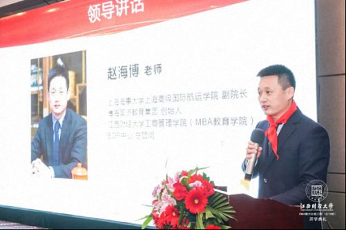 【开学典礼】博海国济商学院总裁班第165期暨赣州教学点总裁23班隆重开班770.jpg