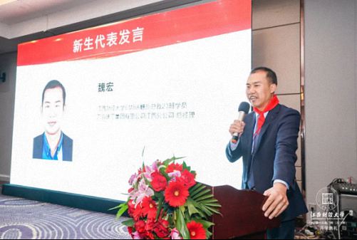 【开学典礼】博海国济商学院总裁班第165期暨赣州教学点总裁23班隆重开班2246.jpg
