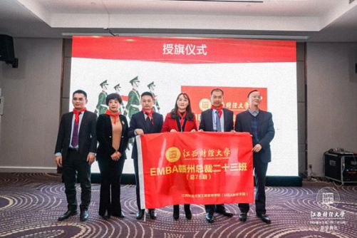 【开学典礼】博海国济商学院总裁班第165期暨赣州教学点总裁23班隆重开班2318.jpg