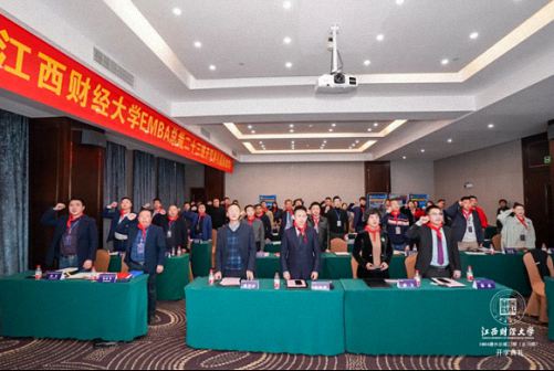 【开学典礼】博海国济商学院总裁班第165期暨赣州教学点总裁23班隆重开班2377.jpg