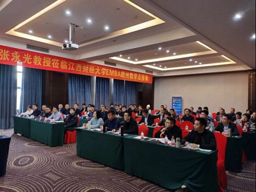 【课程回顾】博海国济商学院赣州教学点EMBA总裁班课程《国学智慧与现代企业管理》76.jpg