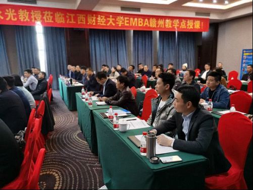 【课程回顾】博海国济商学院赣州教学点EMBA总裁班课程《国学智慧与现代企业管理》565.jpg