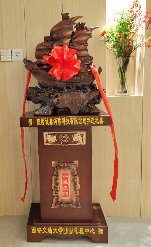 访企业 增情谊 促交流——记博海国济商学院陕西事业部学员企业陕西诚鑫消防科技有限公司乔迁之喜822.jpg