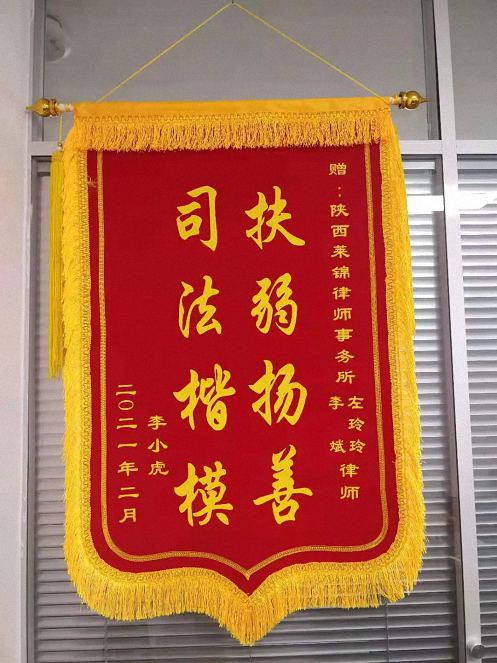 【企业走访】——走访陕西分院研修十一班学员企业陕西莱锦律师事务所走访658.jpg