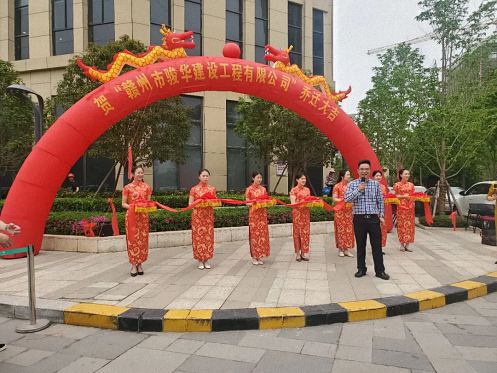 热烈祝贺赣州教学点学员企业：赣州骏华建设工程有限公司乔迁大喜253.jpg