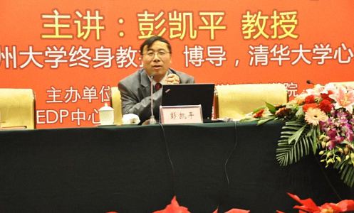 DBA课程丨彭凯平：为什么拿铜牌会比拿银牌更开心？95.jpg