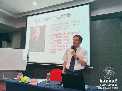 【课程回顾】博海国济商学院赣州教学点EMBA总裁班翟新兵教授《战略性人力资源管理》课程圆满结束517.jpg