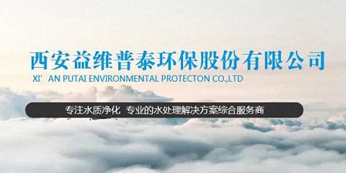 【企业走访】——走访陕西分院CEO研修3班学员企业西安益维普泰环保股份有限公司273.jpg