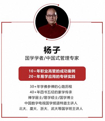 【教学预告】湖北分院国学文化班7月17-18日课程《王阳明心学与管理者心法》1473.jpg