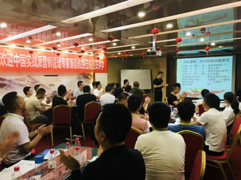 【教学预告】陕西CEO研修班课程11月20-21日秦毅老师《企业整合营销的规划与实施》608.jpg