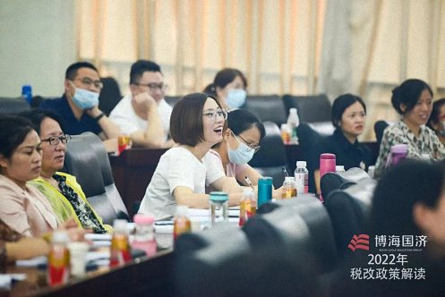 降低涉税风险，深挖政策红利丨记2022税改政策解读专题学习651.jpg