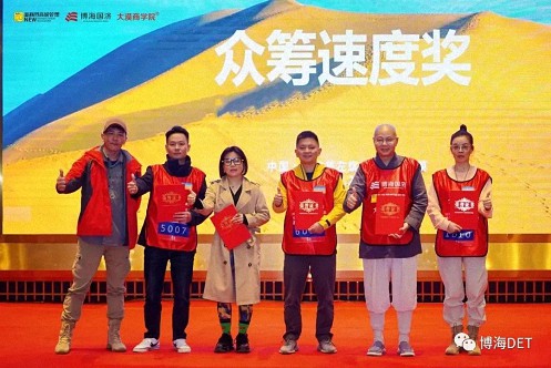 蓄势——2023首届新商界企业家腾格里沙漠徒步挑战赛圆满闭营1332.jpg