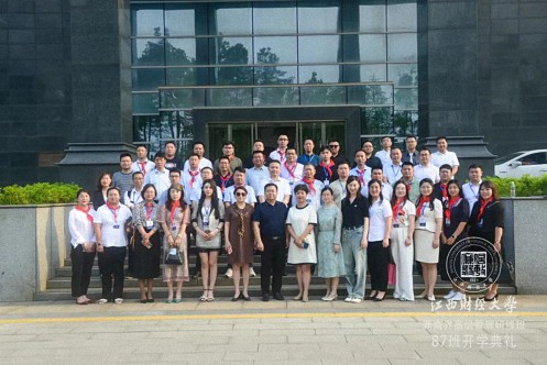 【开学典礼】博海国济新商界研修班第185期暨南昌87班隆重开班1134.jpg