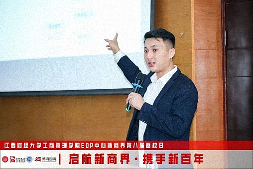 江西财经大学工商管理学院EDP中心新商界第八届返校日圆满举行1613.jpg