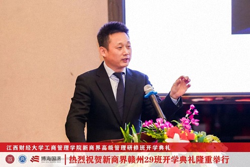 【开学典礼】博海国济新商界研修班第191期暨赣州29班隆重开班1206.jpg