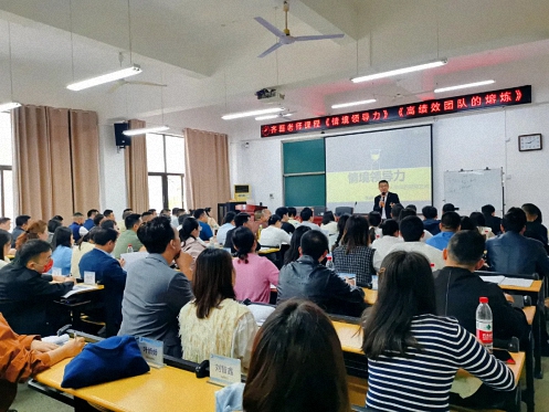 【课程回顾】湖北分院4月20日-21日管理班课程《情境领导力》《高绩效团队的熔炼》 200.jpg