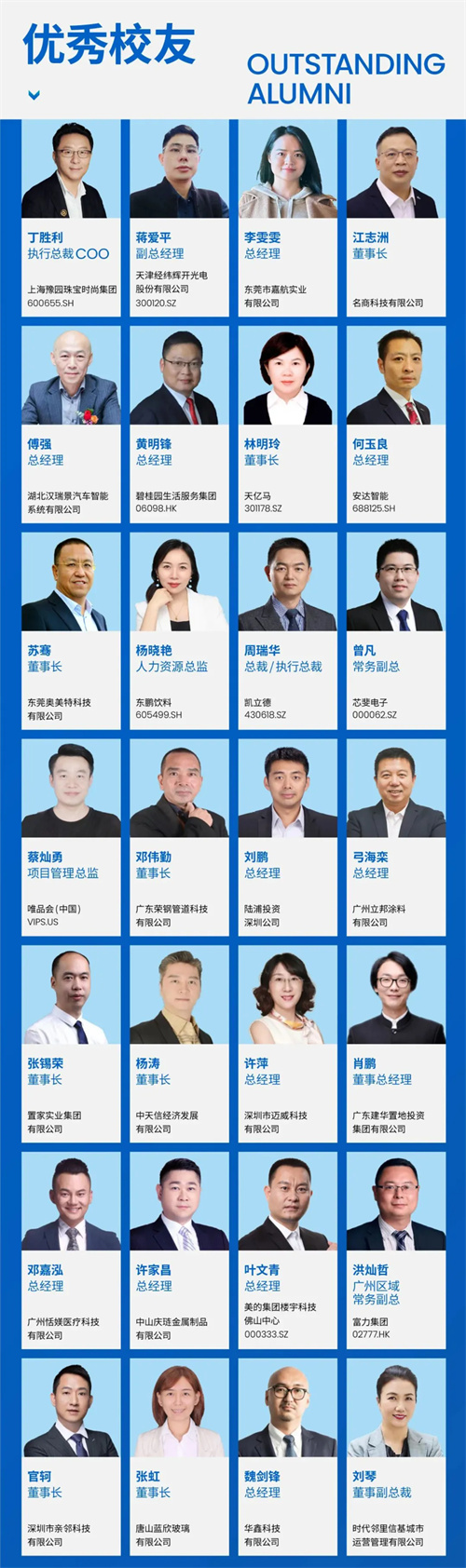 招生简章丨博海国济暨ISC巴黎高商企业家创新与创业硕士学位班14.jpg