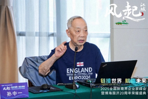 风起江城丨链接世界 赋能未来 · 2025全国新商界企业家峰会暨博海国济20周年荣耀盛典活动纪实（学习篇）1133.jpg