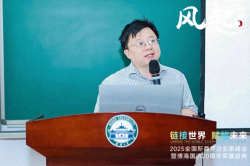 风起江城丨链接世界 赋能未来 · 2025全国新商界企业家峰会暨博海国济20周年荣耀盛典活动纪实（学习篇）1569.jpg