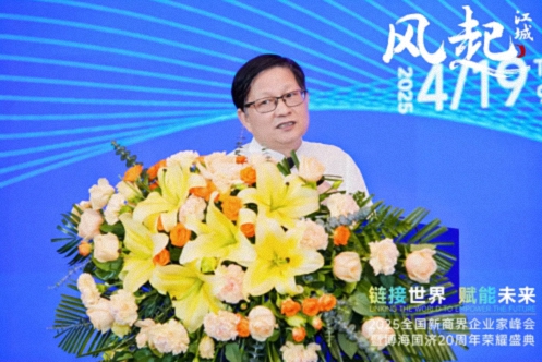 风起江城丨链接世界 赋能未来 · 2025全国新商界企业家峰会暨博海国济20周年荣耀盛典活动纪实（学习篇）1793.jpg