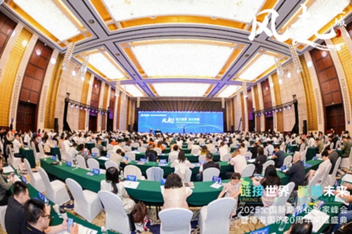 风起江城丨链接世界 赋能未来 · 2025全国新商界企业家峰会暨博海国济20周年荣耀盛典活动纪实（学习篇）1895.jpg