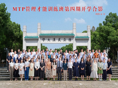 武汉2025级MTP管理才能训练班(第4期)开学典礼暨《管理者角色认知》课程纪实