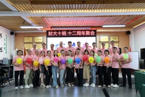 一年一辈子 我们最快乐-赣州新商界赣州10班十二周年庆活动圆满举行0.jpg
