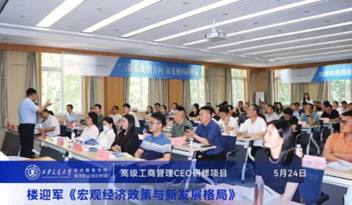 宏观深解——楼迎军教授《宏观经济政策与新发展格局》主题公开课141.jpg