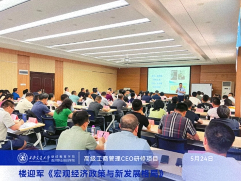 宏观深解——楼迎军教授《宏观经济政策与新发展格局》主题公开课525.jpg