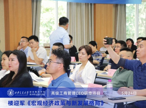 宏观深解——楼迎军教授《宏观经济政策与新发展格局》主题公开课844.jpg