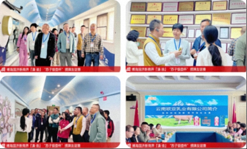 新商界滇渝学员齐聚大理：参访欧亚乳业与掼蛋友谊赛圆满举行248.jpg