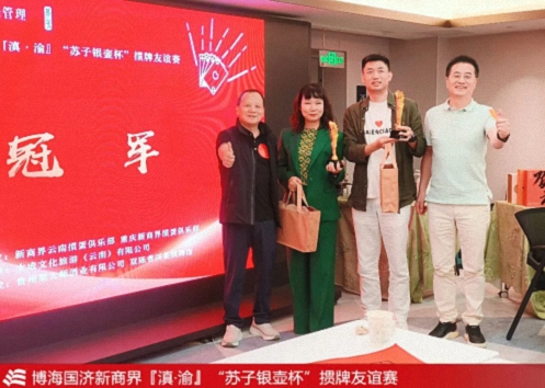 新商界滇渝学员齐聚大理：参访欧亚乳业与掼蛋友谊赛圆满举行754.jpg