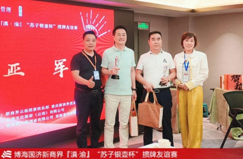 新商界滇渝学员齐聚大理：参访欧亚乳业与掼蛋友谊赛圆满举行756.jpg