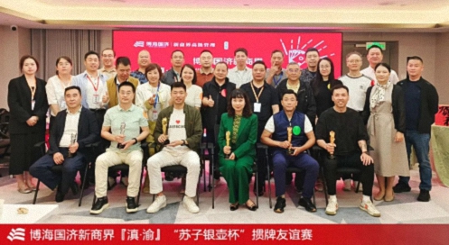 新商界滇渝学员齐聚大理：参访欧亚乳业与掼蛋友谊赛圆满举行918.jpg